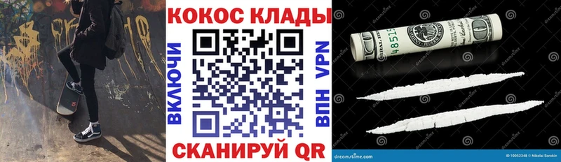 Кокаин FishScale  цены наркотик  kraken tor  Тогучин 