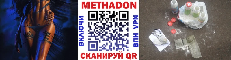 hydra вход Тогучин МЕТАДОН белоснежный купить цена